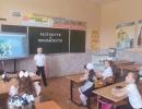 Уроки безопасности