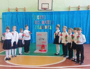 Конкурс инсценированной военно-патриотической песни среди 1-4 классов